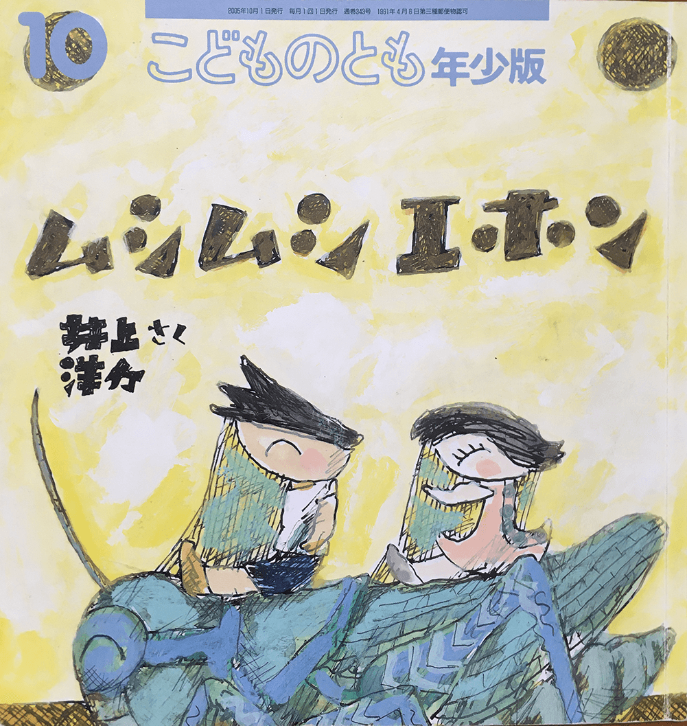 202106mushimushii